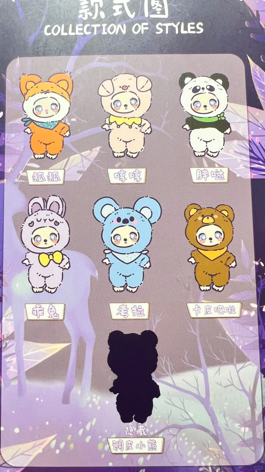 LiiLa's Zoo-V2 Series Plush Dolls