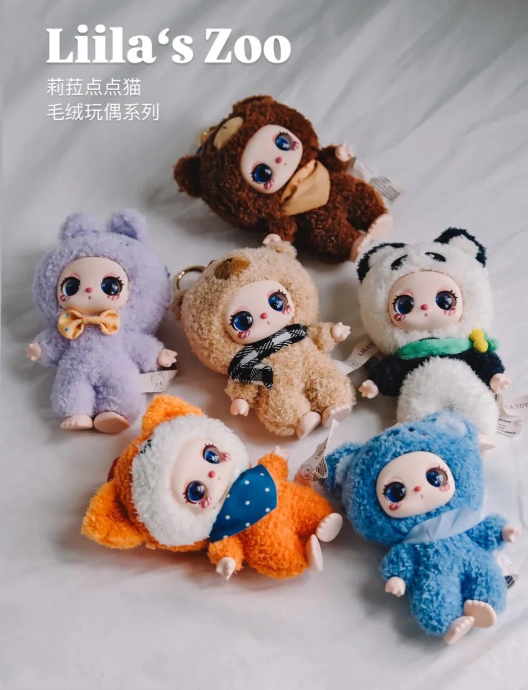 LiiLa's Zoo-V2 Series Plush Dolls